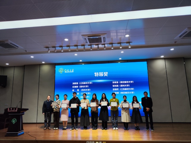 我校在第七屆江蘇省教育碩士實(shí)踐...